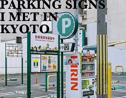 Parking Signs I met in Kyoto
