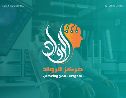 Logo of Al-Rowad EEG Center