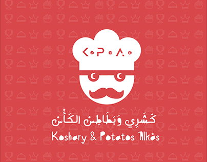 كشري وبطاطس الكأس - Koshary & Potatos Alkas