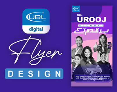 UBL Flyer Design