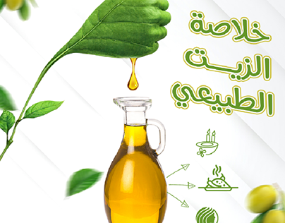 Organic Oils
social media poster