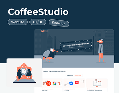 CoffeeStudio / Redisign / Website, UX/UI