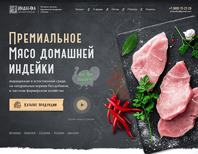 Business web-site | Sale of premium turkey meat