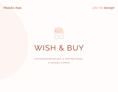 Wish&Buy