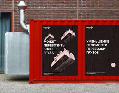 Shipyard design / logo & posters
