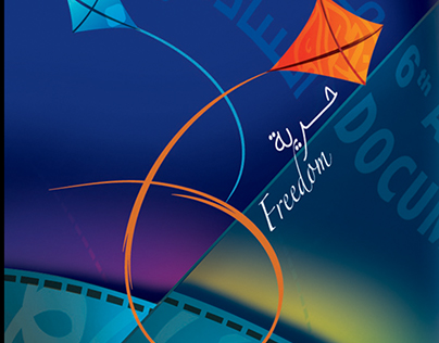 6th Aljazeera International Documentary Film Festival