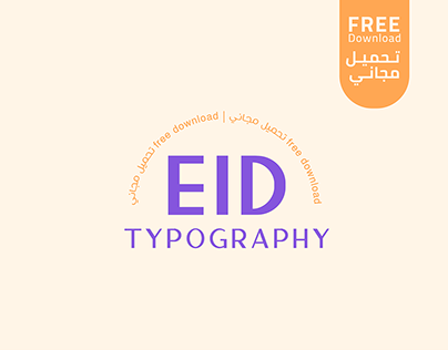 EID Typography (Free Download)