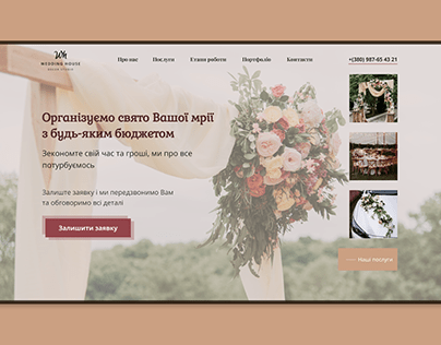 landing page for wedding agency