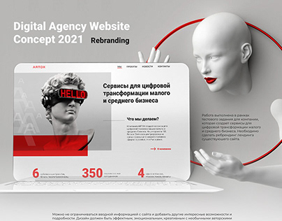 Digital Agency Website Concept 2021 (Redesign)