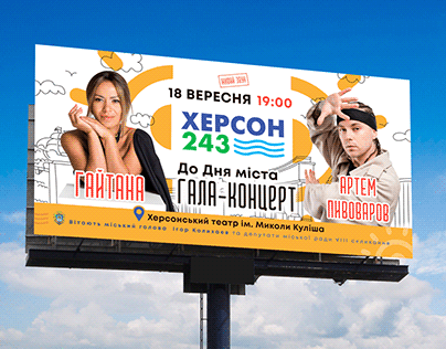 Design Development for the 243rd year of Kherson