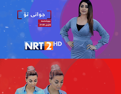 NRT2 Promo