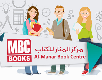 Al-Manar Book Center - Facebook Cover