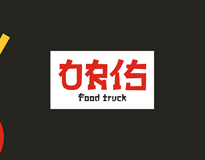 ORIS (Food truck)-Branding