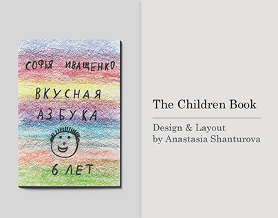 Design and layout of book for children