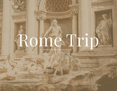 Rome Trip / Website for travel agency
