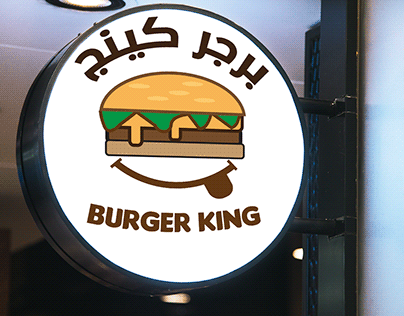 burger king restaurent logo mokup desgin