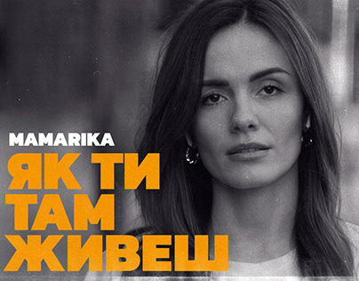 Single cover for MamaRika