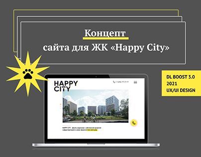 Концепт сайта для ЖК 'Hapy City'