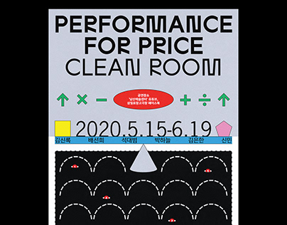 공연 Performance For Price : Clean Room