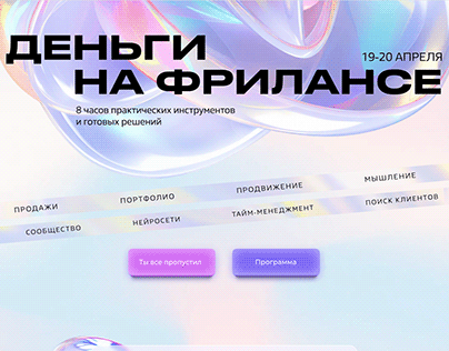 Сайт онлайн-конференции Академии "Uni-new"