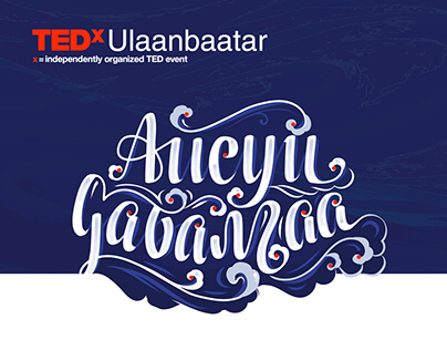 TEDxUlaanbaatar2017_EmergingWaves_EVent Identity