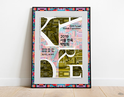 Poster Design — 2019 Seoul Hanok Exposition