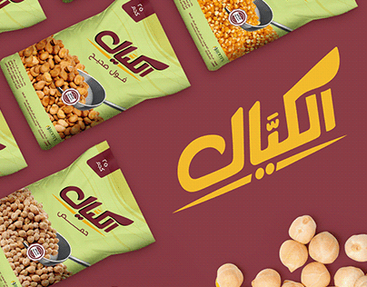Al-Kayal Branding & Packaging