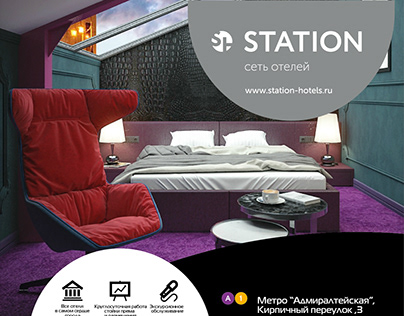 Реклама для Staton Hotels