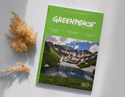 Magazine for Greenpeace supporters