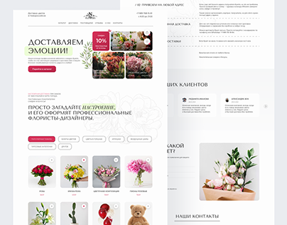 Интернет-магазин цветов Nflowers