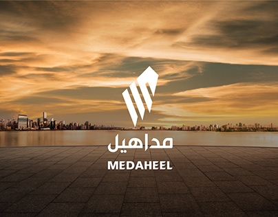 شعار مداهيل / Medaheel logo
