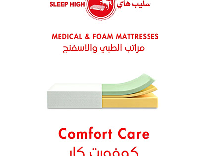 Medical & Foam Mattresses social media design 2 posts