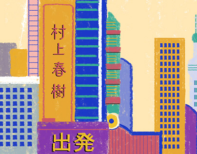 City - Illustration