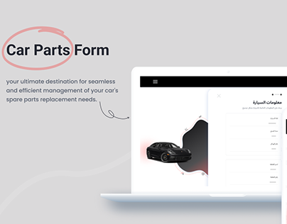 Car Parts Website Form