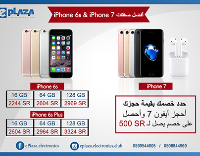 iPhone 6s & 7 offers