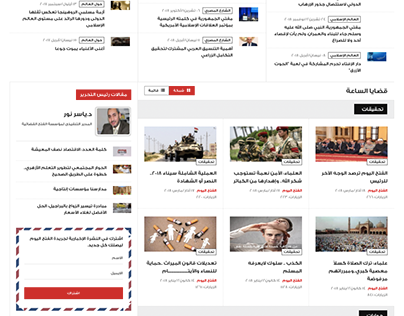 Alfath Alyom Newspaper Website