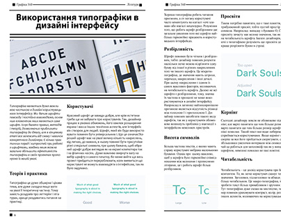 Ligatura, Magazine design