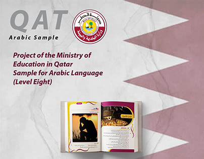 QAT Arabic Sample