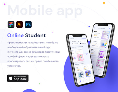 Мобильное приложение для образовательной платформы