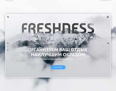Landing page (Freshness)