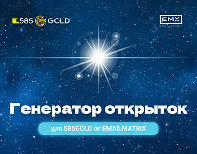 Special Project for 585 Gold card generator