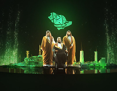 SAUDI ARABIA NATIONAL DAY