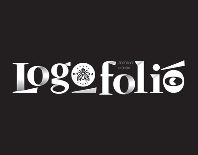 Logofololio / Логотипы