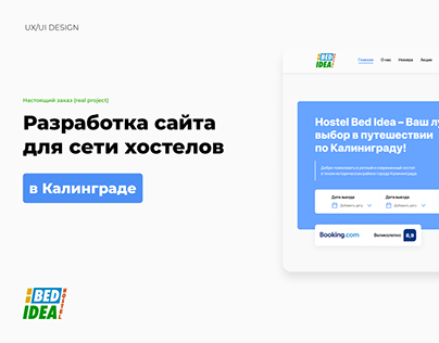 Website for hostels