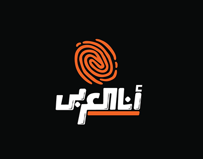 Ana el 3araby blog Logo