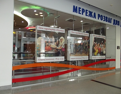 Shop fronts of family space in "Dnepr Most city"