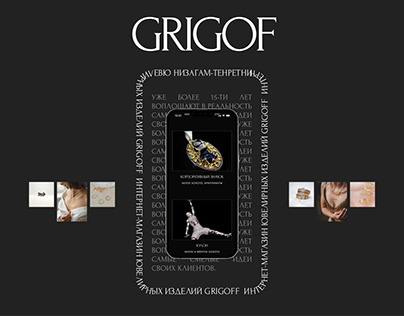 grigof jewelry E-commerce redesign