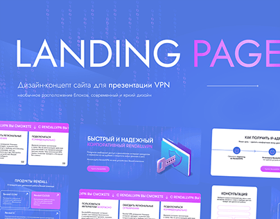 LANDING design concept for VPN | web design