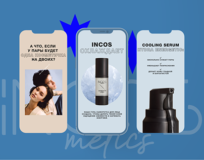 Visual concept for INCOS brand