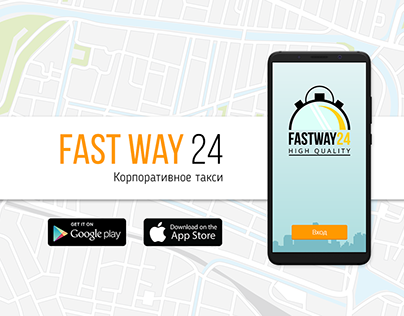 Такси FastWay24
